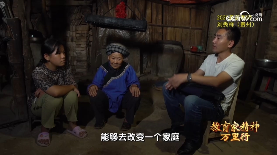 教育家精神万里行｜最美教师刘秀祥：归乡育人点亮希望路