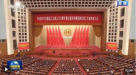 时政新闻眼丨工运事业和工会工作如何谱写时代新篇？习近平指引方向010203
