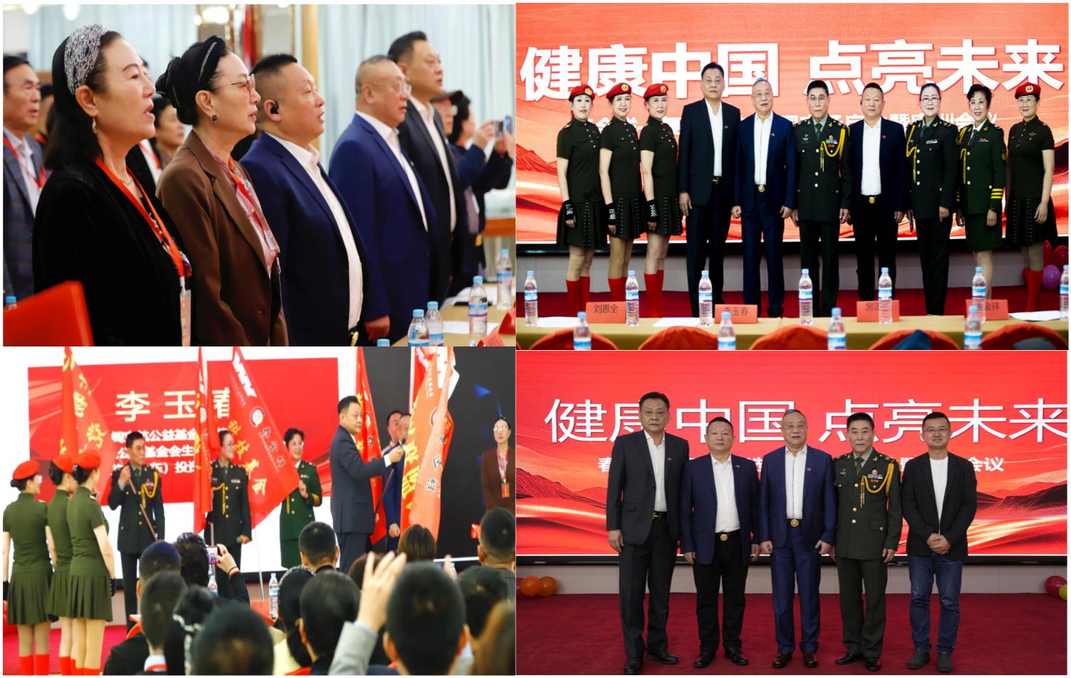 高举红色“出征旗” 唱响全球健康歌