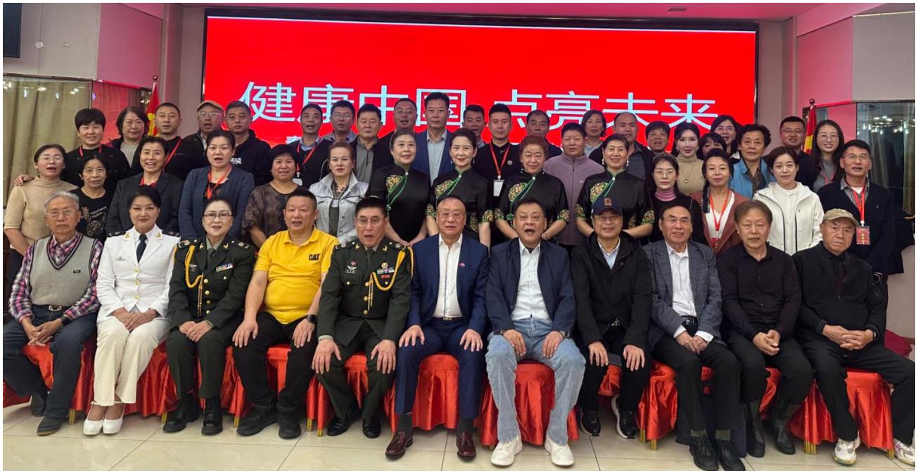 高举红色“出征旗” 唱响全球健康歌