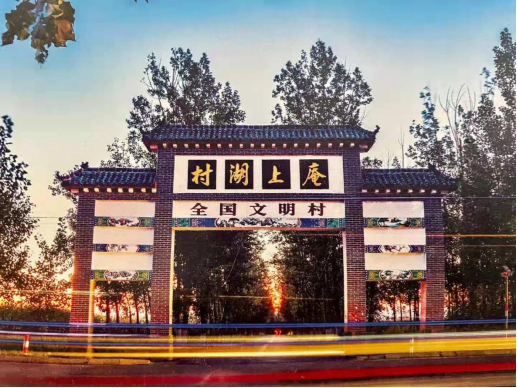 山东农业工程学院走进庵上湖助力乡村振兴暑期社会实践队开展调研学习