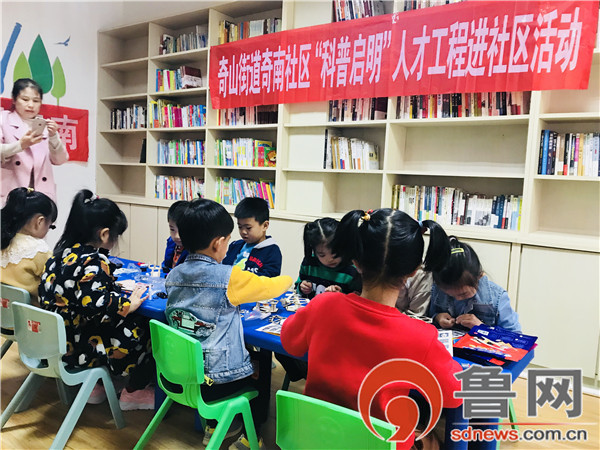 烟台奇山街道奇南社区开展科普启明科技手工制作活动