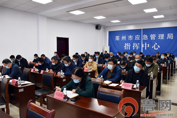 烟台莱州市召开莱州市政府安委会暨森林防灭火工作会议