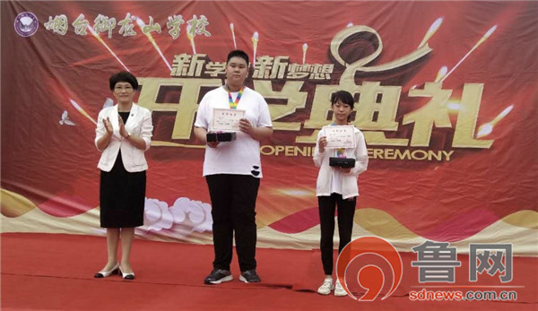 开启新篇章烟台御龙山学校举行秋季开学典礼