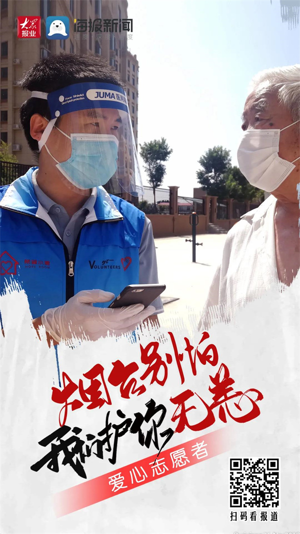 烟台加油烟台你太暖了