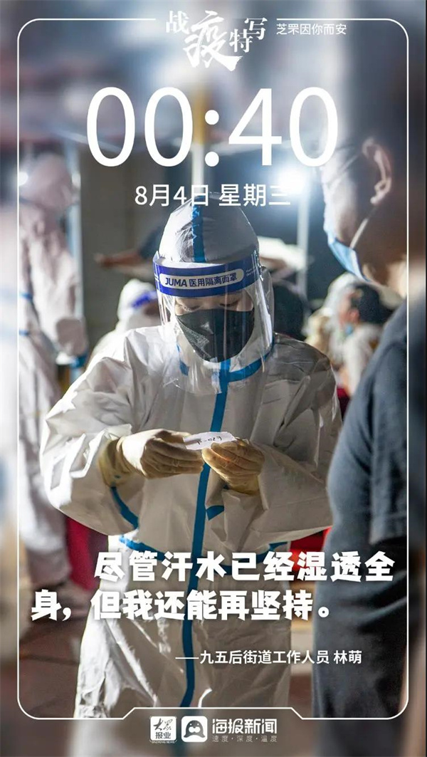 烟台加油战疫特写凌晨的烟台因你而安