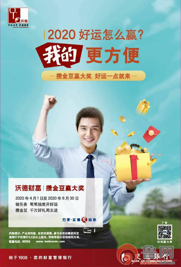 手机银行交通银行,手机银行,足不出户,即享全方位服务转账汇款,实时到