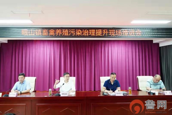 枣庄峄城区峨山镇召开畜禽养殖污染治理提升现场推进会