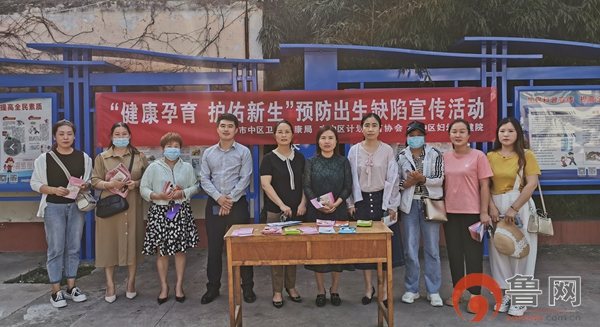 枣庄市市中区计生协"健康孕育 护佑新生"预防出生缺陷宣传活动走进