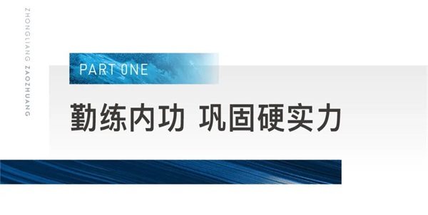 枣庄房产|揭秘“中梁实力”！一座国宾府，为更好的枣庄而著