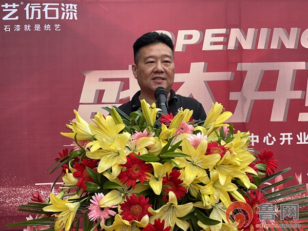 统艺仿石漆山东枣庄工程运营中心隆重开业