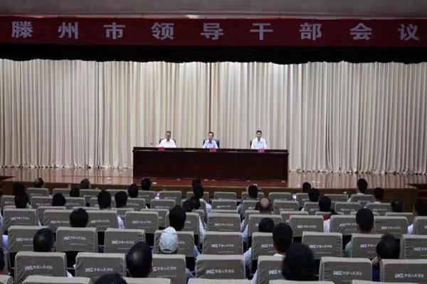 陈永生同志任中共滕州市委书记彭照辉同志任中共枣庄市台儿庄区委书记