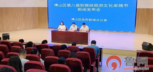 淄博市博山区第八届猕猴桃文旅采摘节9月10日开幕